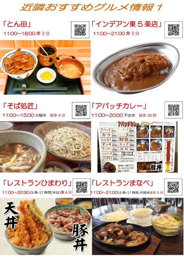 モモ * Obihiro