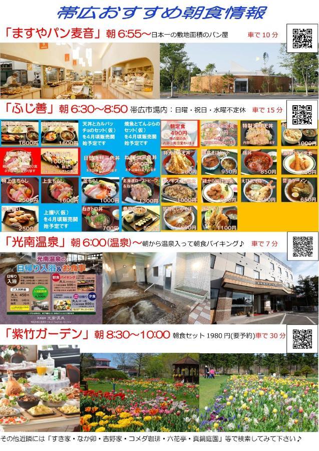 モモ